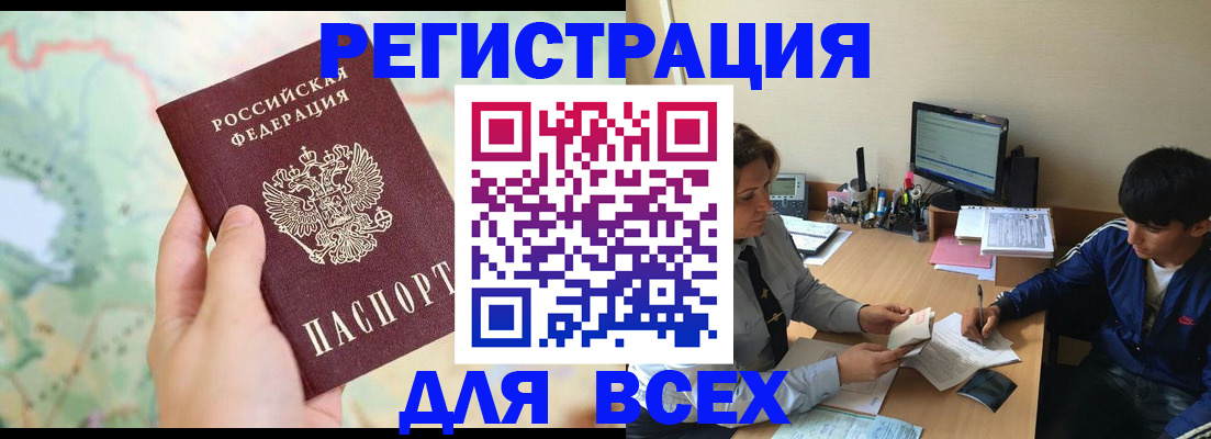 прописка регистрация в Лысьве