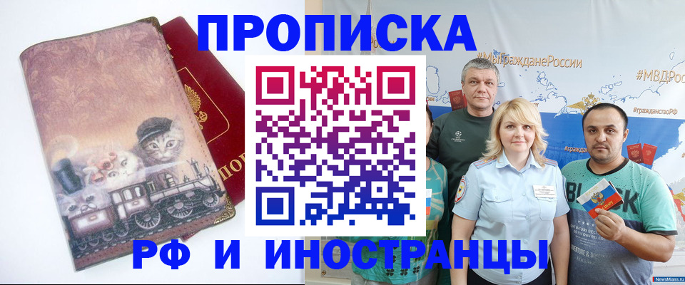 временная регистрация в Лысьве