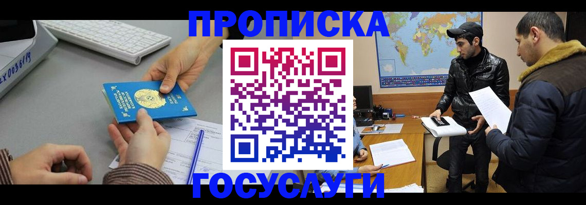 купить прописку в Лысьве
