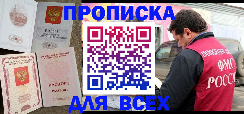 временная регистрация для всех в Лысьве