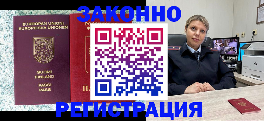 прописка законно в Лысьве