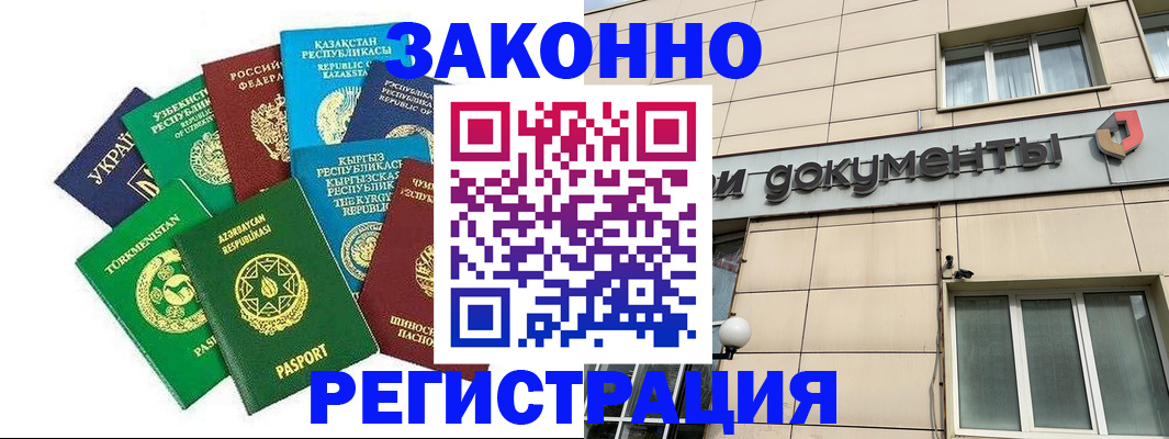 прописка для кредита в Лысьве