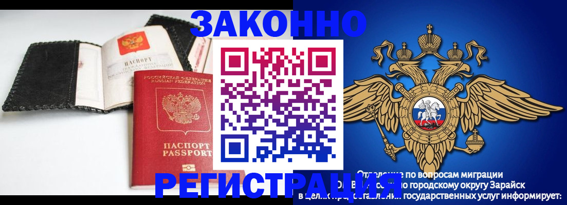 временная регистрация купить в Лысьве