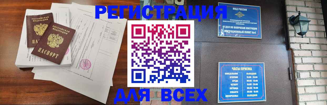 временная регистрация законно в Лысьве